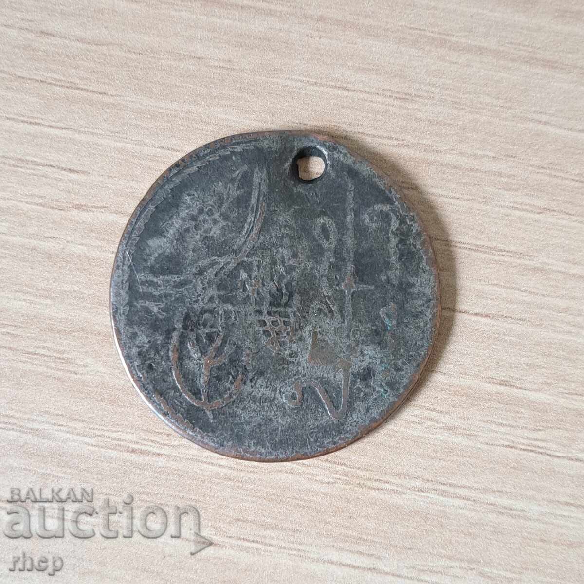 Ottoman coin Ottoman coin