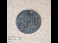 Ottoman coin