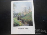 Calendar vechi rusesc, 1978