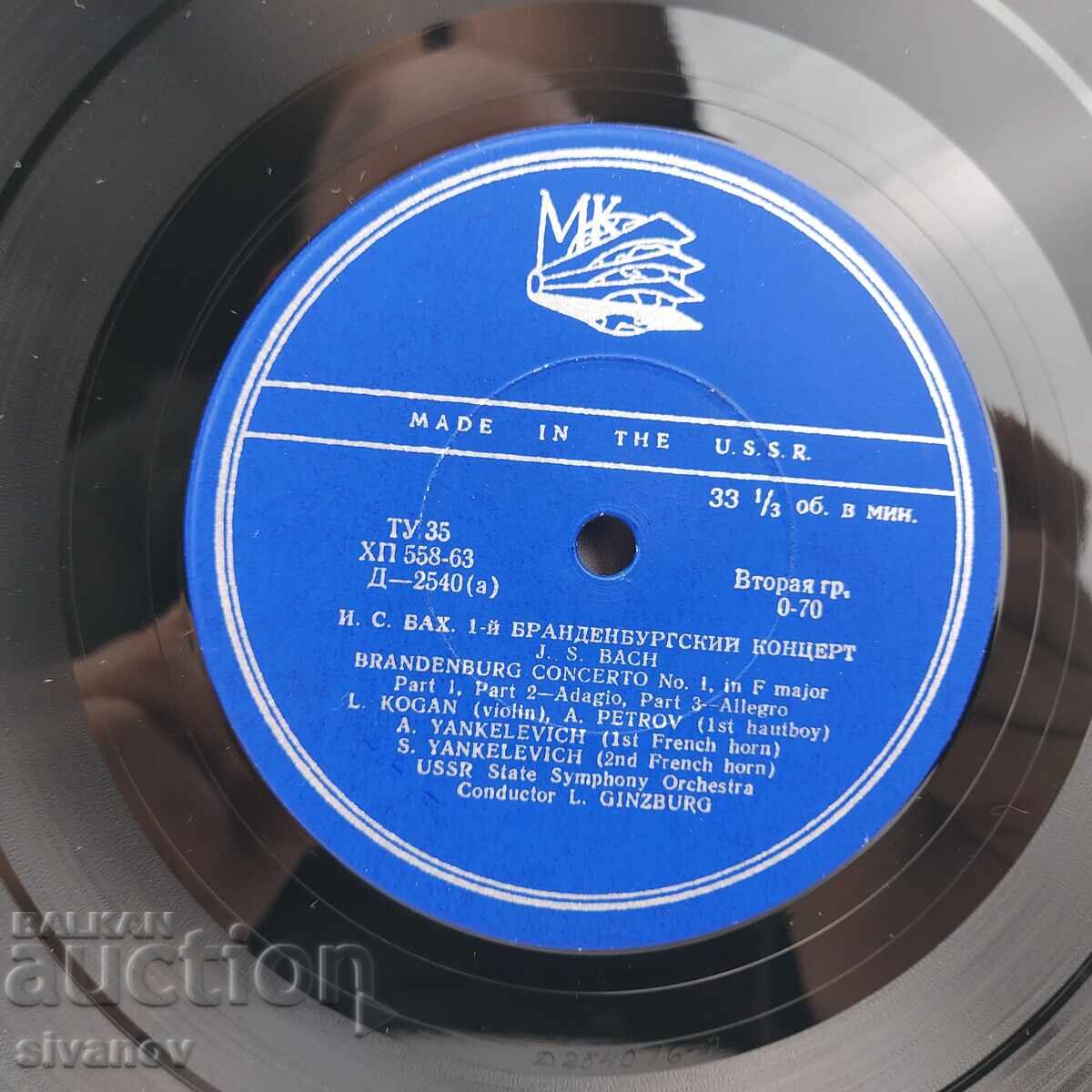 Gramophone record J. S. Bach Brandenburg Concerto No. 1 #3622 - 5 Gramophone record J. S. Bach Brandenburg Concerto No. 1 #3622 - 5