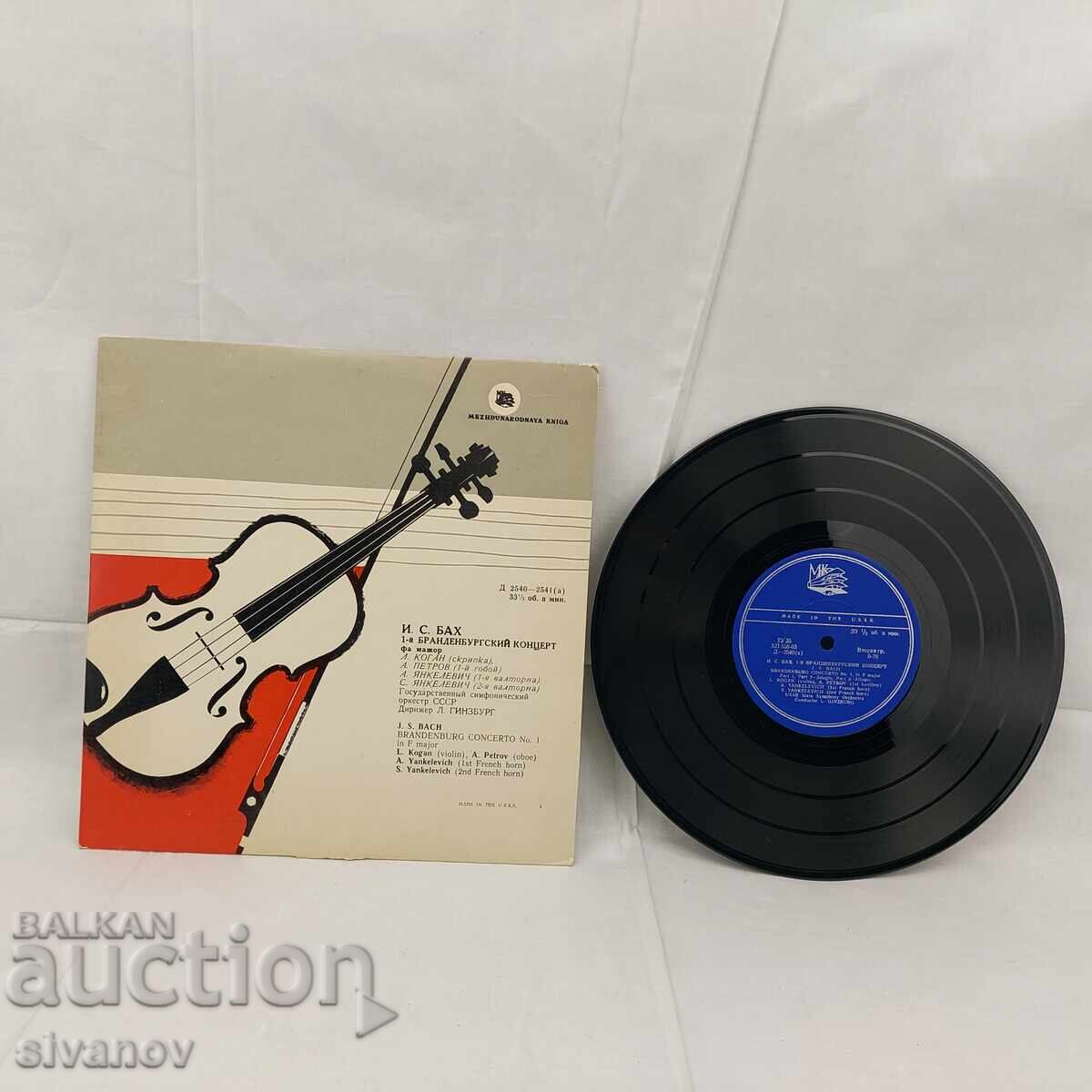 Gramophone record J. S. Bach Brandenburg Concerto No. 1 #3622 Gramophone record J. S. Bach Brandenburg Concerto No. 1 #3622