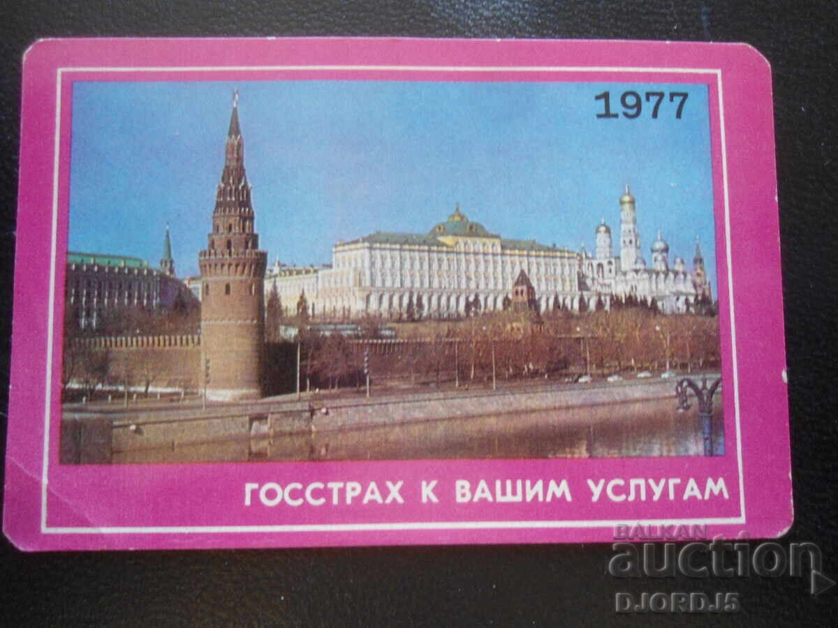 Calendar vechi rusesc, 1977 Calendar vechi rusesc, 1977