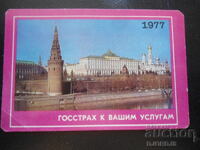 Old Russian calendar, 1977