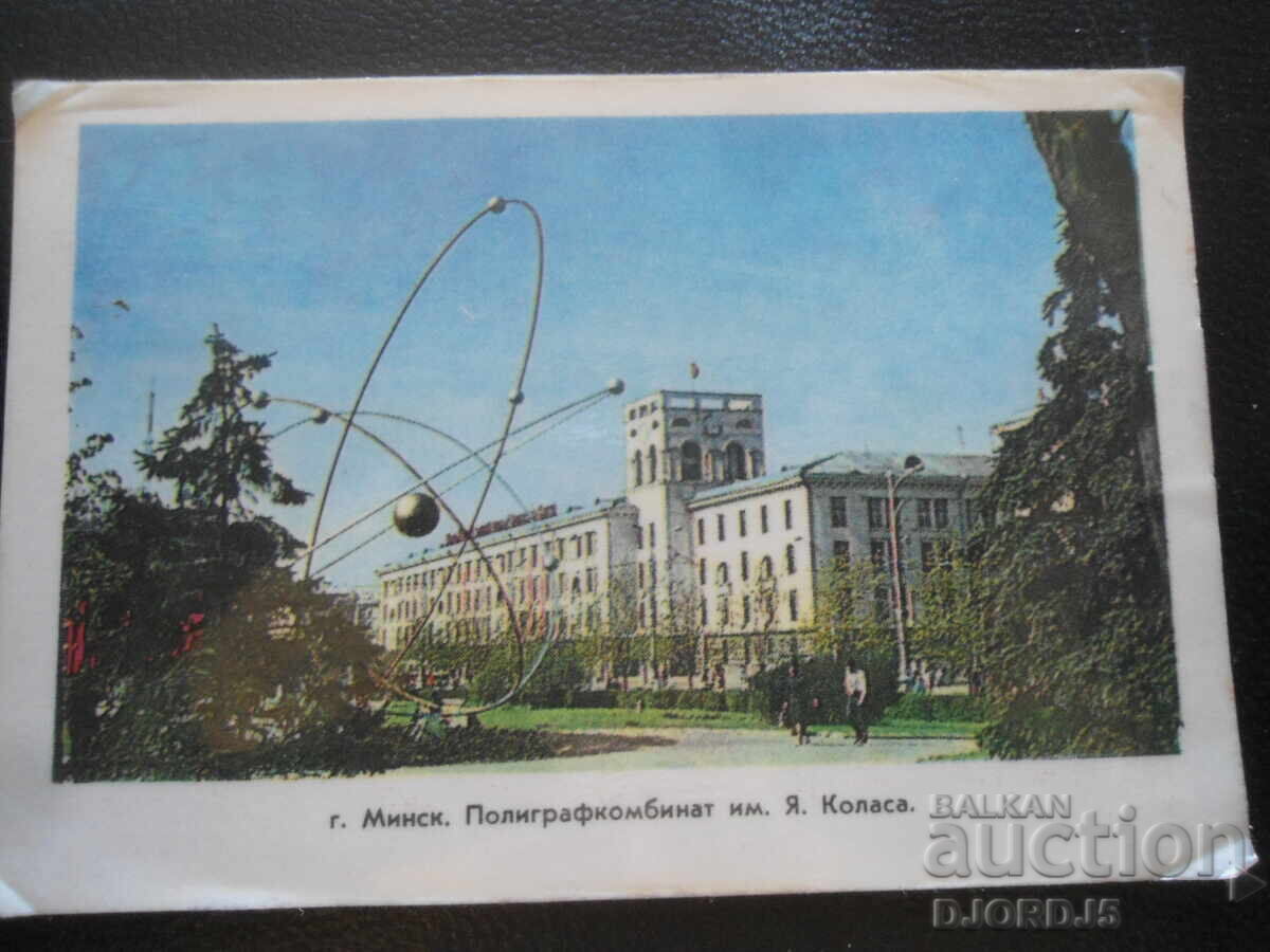 Παλαιό ρωσικό ημερολόγιο, 1972