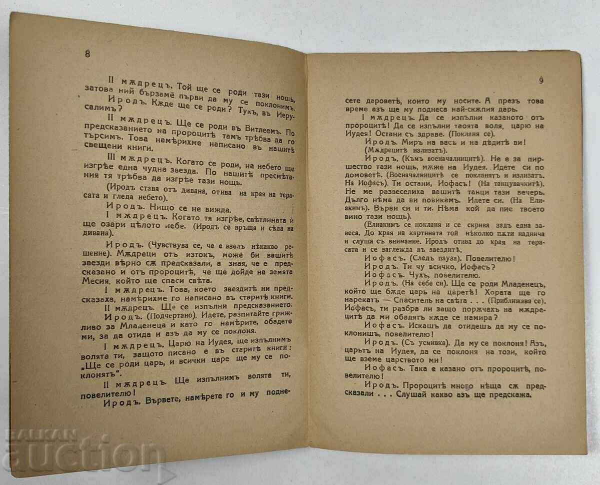 Delivery of 1942 THE BETHLEHEM CHILD PLAY FOR CHILDREN AND YOUNG PEOPLE IN 3 SCENES Delivery of 1942 THE BETHLEHEM CHILD PLAY FOR CHILDREN AND YOUNG PEOPLE IN 3 SCENES