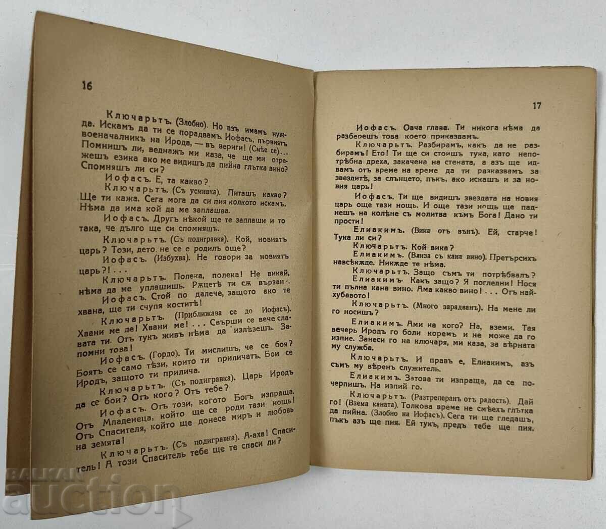 1942 THE BETHLEHEM CHILD PLAY FOR CHILDREN AND YOUNG PEOPLE IN 3 SCENES - 5 1942 THE BETHLEHEM CHILD PLAY FOR CHILDREN AND YOUNG PEOPLE IN 3 SCENES - 5