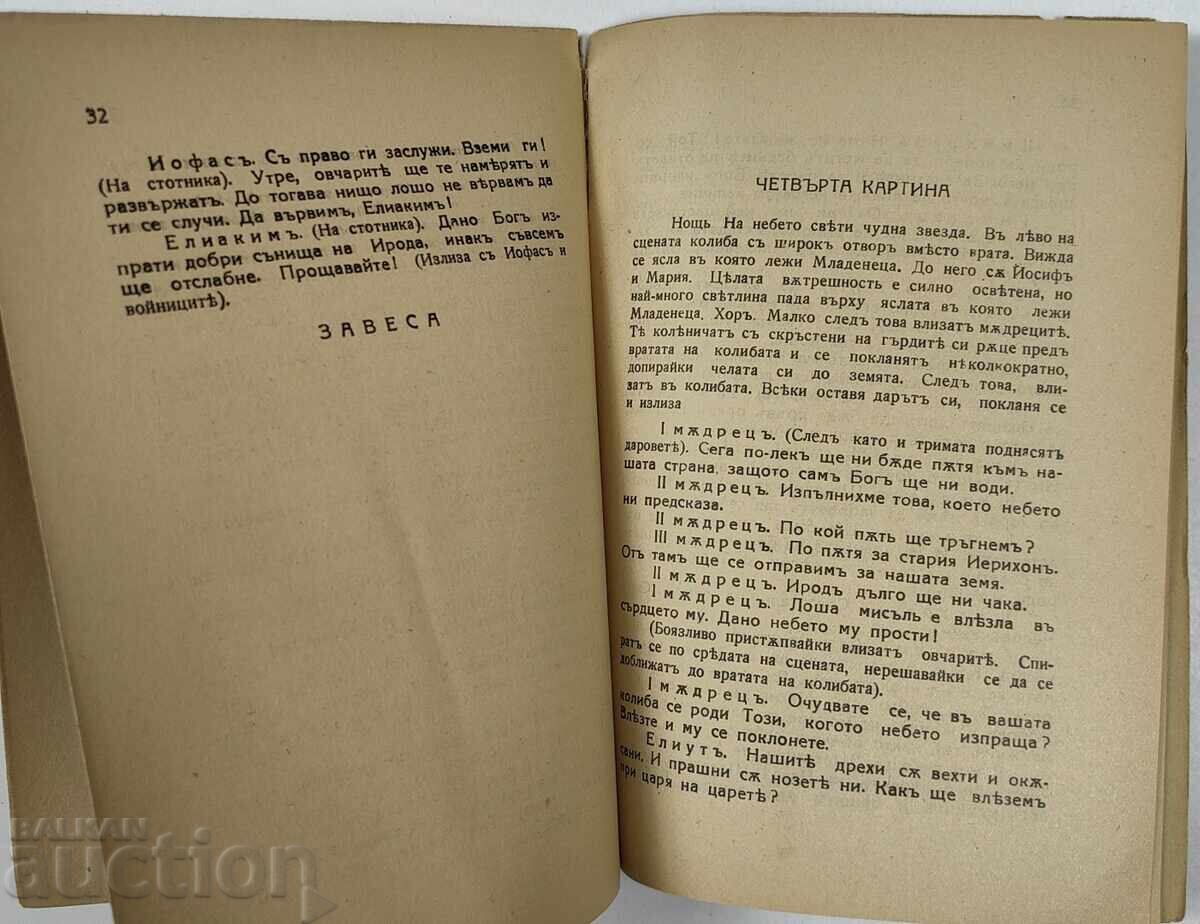 1942 THE BETHLEHEM CHILD PLAY FOR CHILDREN AND YOUNG PEOPLE IN 3 SCENES - 7 1942 THE BETHLEHEM CHILD PLAY FOR CHILDREN AND YOUNG PEOPLE IN 3 SCENES - 7