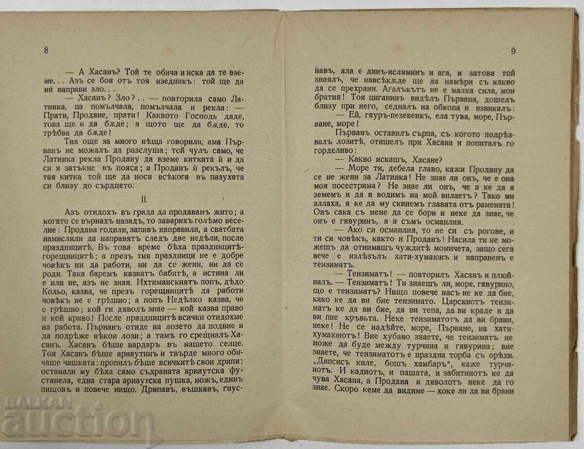 Παράδοση ΒΟΪΒΟΔΑ ΛΙΟΥΜΠΕΝ ΚΑΡΑΒΕΛΟΦ