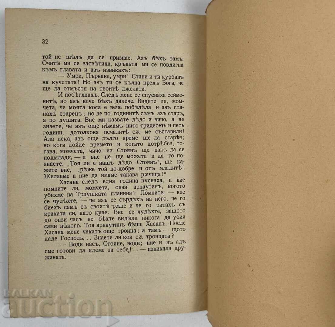 ΒΟΪΒΟΔΑ ΛΙΟΥΜΠΕΝ ΚΑΡΑΒΕΛΟΦ - 7