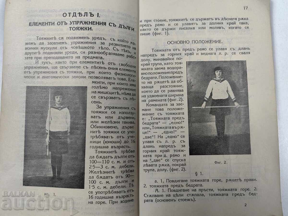 Delivery of 1930 Gymnastics Manual Delivery of 1930 Gymnastics Manual