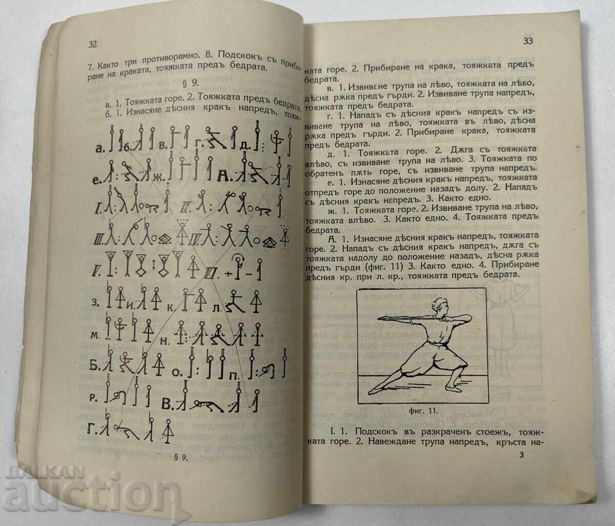1930 Gymnastics Manual - 5 1930 Gymnastics Manual - 5
