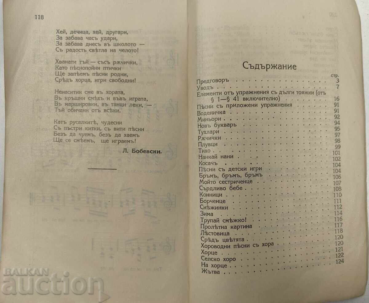 1930 Gymnastics Manual - 6 1930 Gymnastics Manual - 6