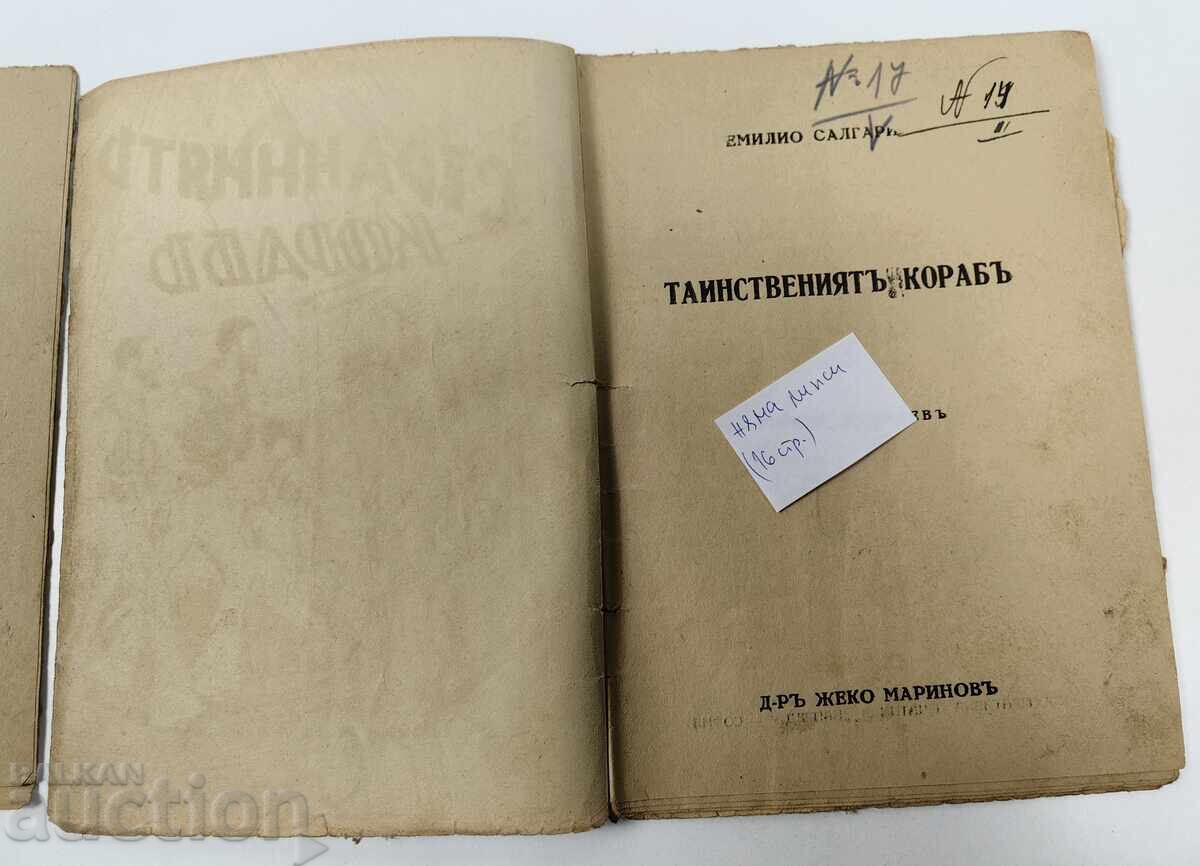 Auction Lot of Emilio Salgari books Kingdom Bulgaria Auction Lot of Emilio Salgari books Kingdom Bulgaria