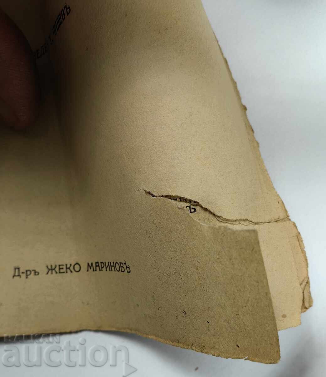 Lot of Emilio Salgari books Kingdom Bulgaria - 6 Lot of Emilio Salgari books Kingdom Bulgaria - 6