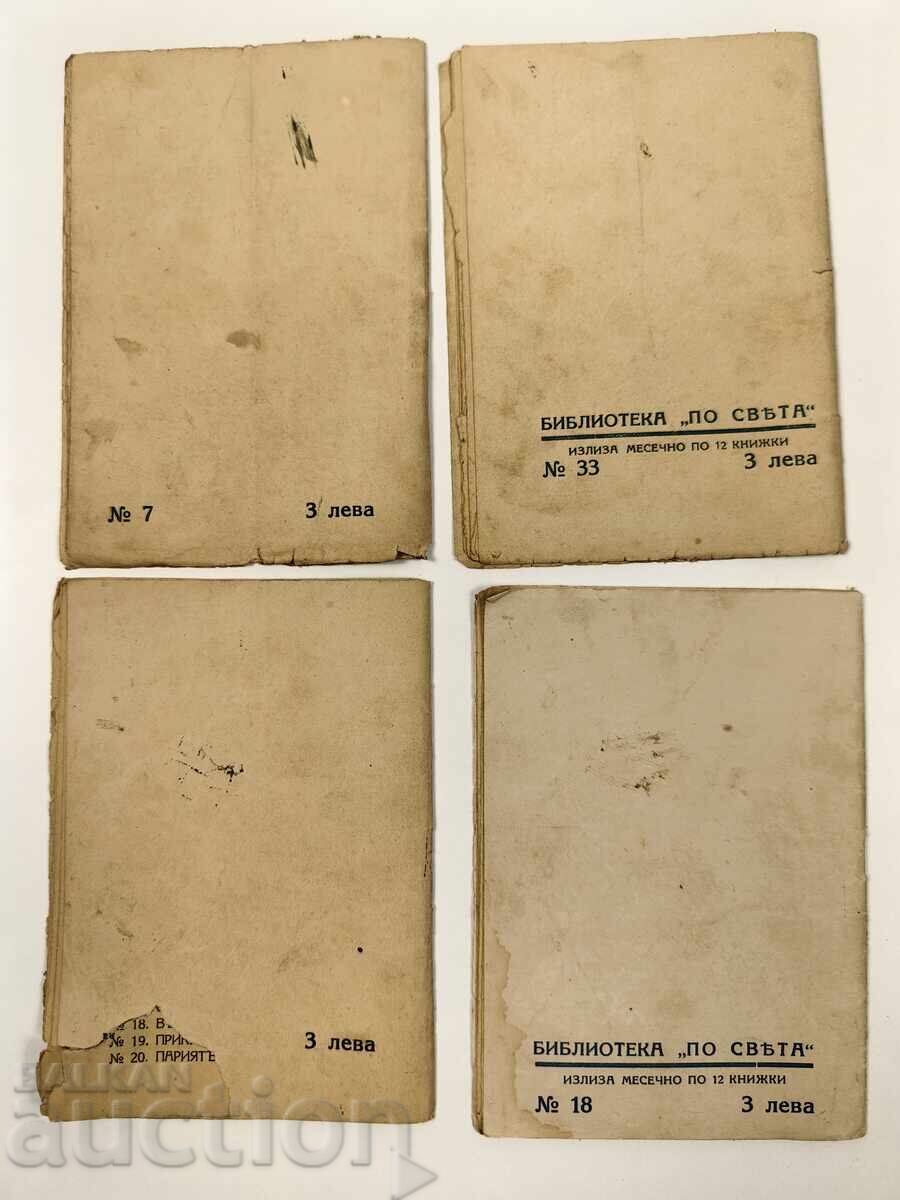 Lot of Emilio Salgari books Kingdom Bulgaria - 7 Lot of Emilio Salgari books Kingdom Bulgaria - 7