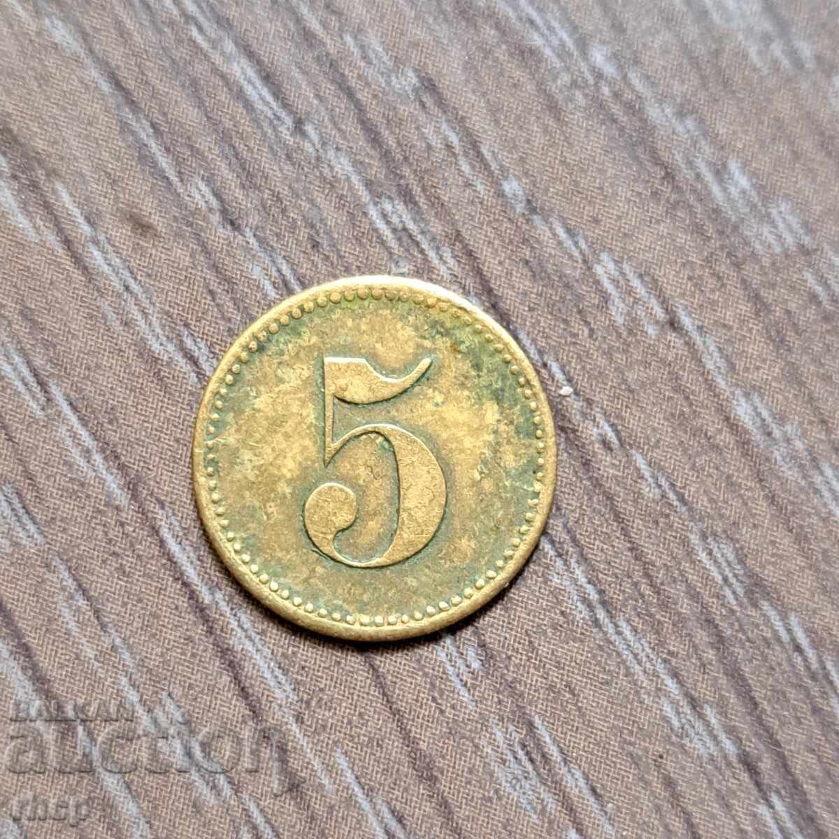 Σημάδι Ρούσε Ρουστσούκ Τύρνοβο Δερμάτινο & Πολύ παλιό με τιμή € 65.00 | 127.13 BGN