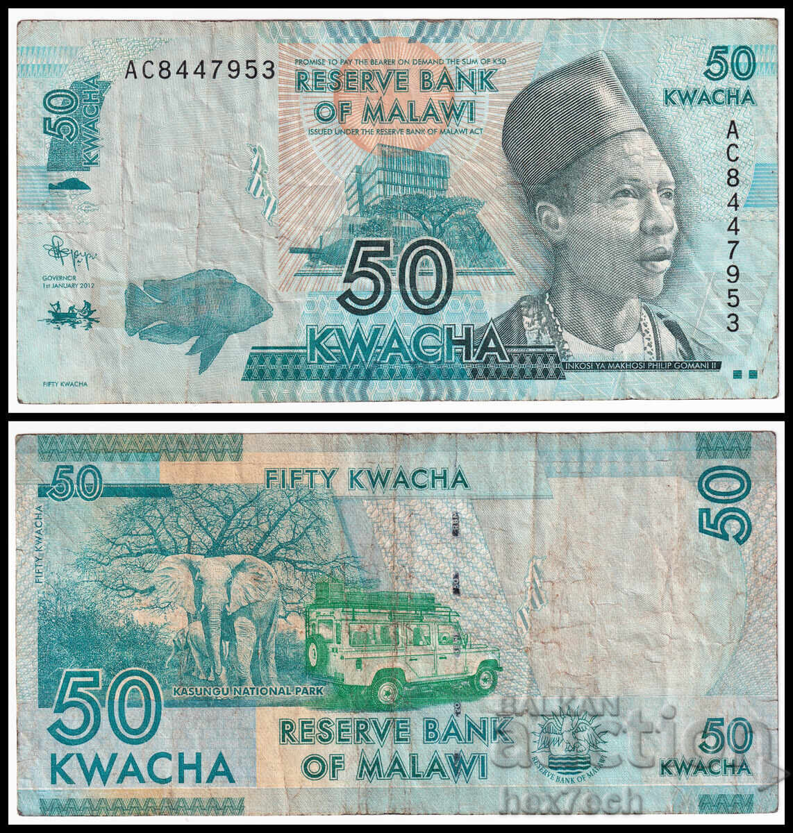 ❤️ ⭐ Μαλάουι 2012 50 κβάτσα ⭐ ❤️