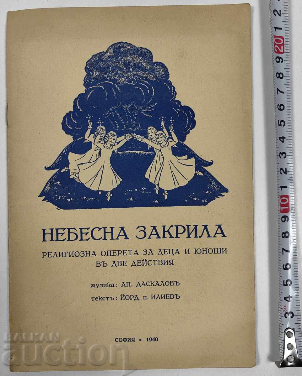 1940 HEAVENLY COVERED RELIGIOUS OPERETTA FOR CHILDREN AND YOUTH