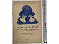 1940 HEAVENLY COVERED RELIGIOUS OPERETTA FOR CHILDREN AND YOUTH