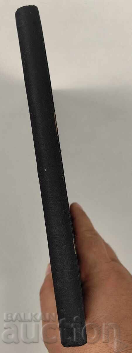 1932 ΣΗΜΑΣΙΑ ΚΑΙ ΚΟΥΛΤΟΥΡΑ ΤΟΥ ΒΑΜΒΑΚΙΟΥ με τιμή 29.00 BGN | € 14.83 1932 ΣΗΜΑΣΙΑ ΚΑΙ ΚΟΥΛΤΟΥΡΑ ΤΟΥ ΒΑΜΒΑΚΙΟΥ με τιμή 29.00 BGN | € 14.83