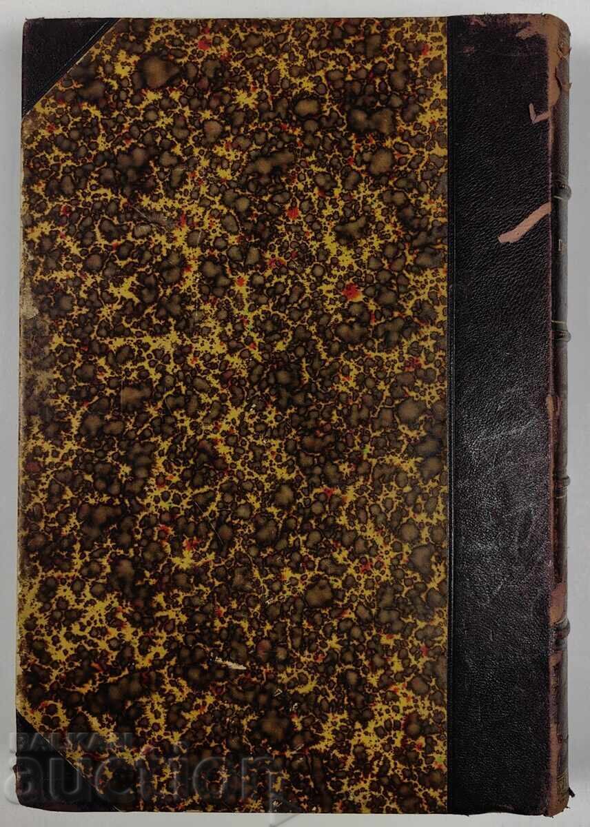 1888 Greek-Russian Dictionary - 6 1888 Greek-Russian Dictionary - 6