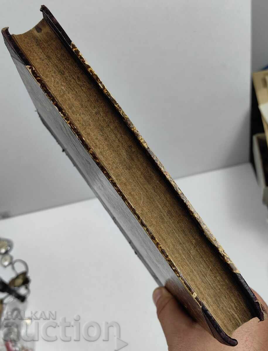 1888 Greek-Russian Dictionary - 7 1888 Greek-Russian Dictionary - 7