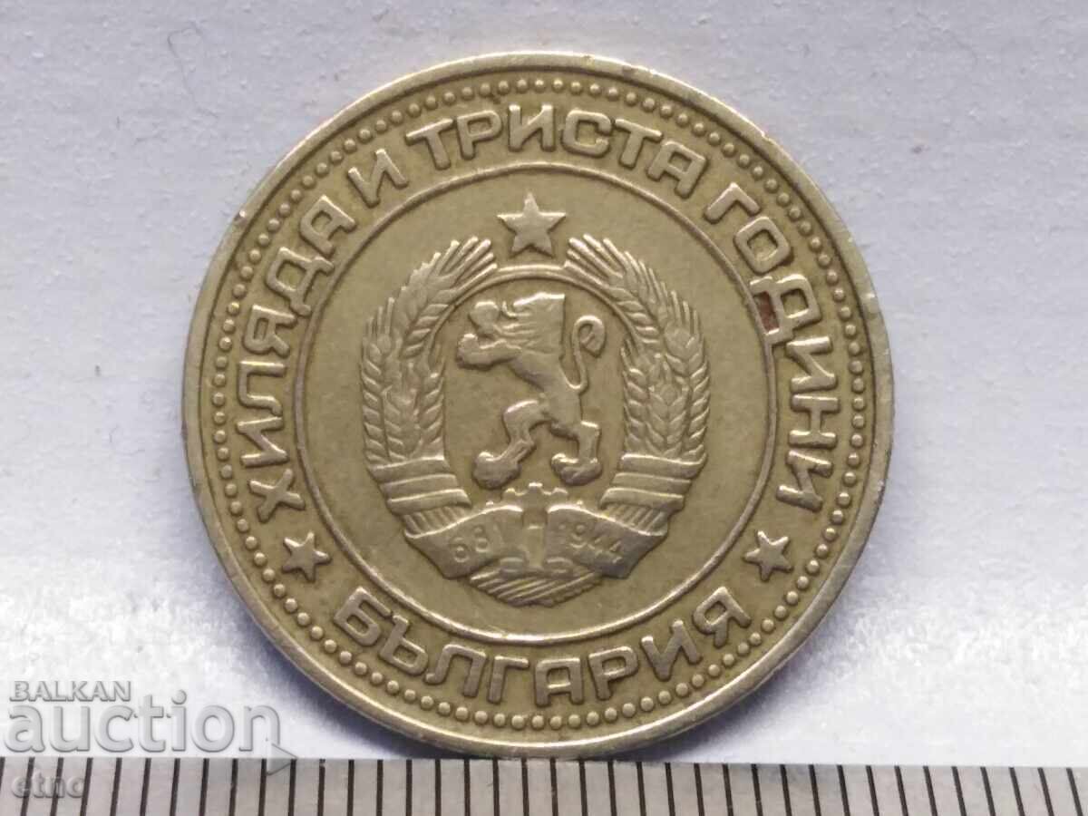 1 ЛЕВ 1981 с цена 15.00 лв. | € 7.67