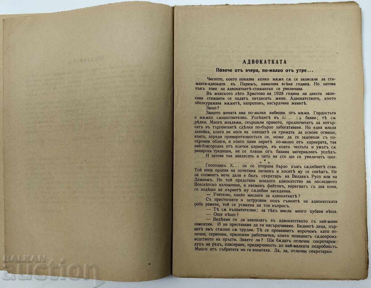 Δημοπρασία ΣΥΓΧΡΟΝΗ ΓΥΝΑΙΚΑ Δημοπρασία ΣΥΓΧΡΟΝΗ ΓΥΝΑΙΚΑ