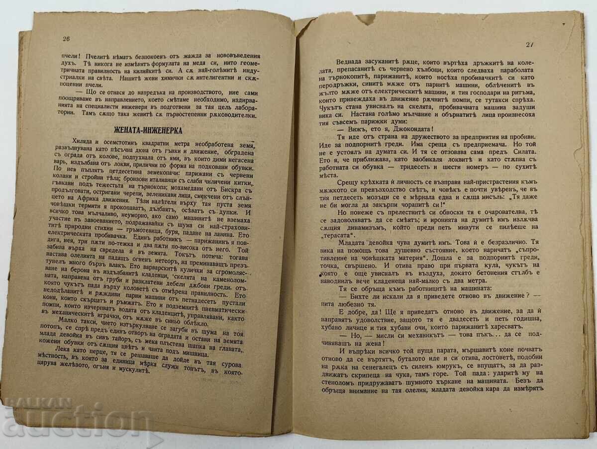 Παράδοση ΣΥΓΧΡΟΝΗ ΓΥΝΑΙΚΑ Παράδοση ΣΥΓΧΡΟΝΗ ΓΥΝΑΙΚΑ