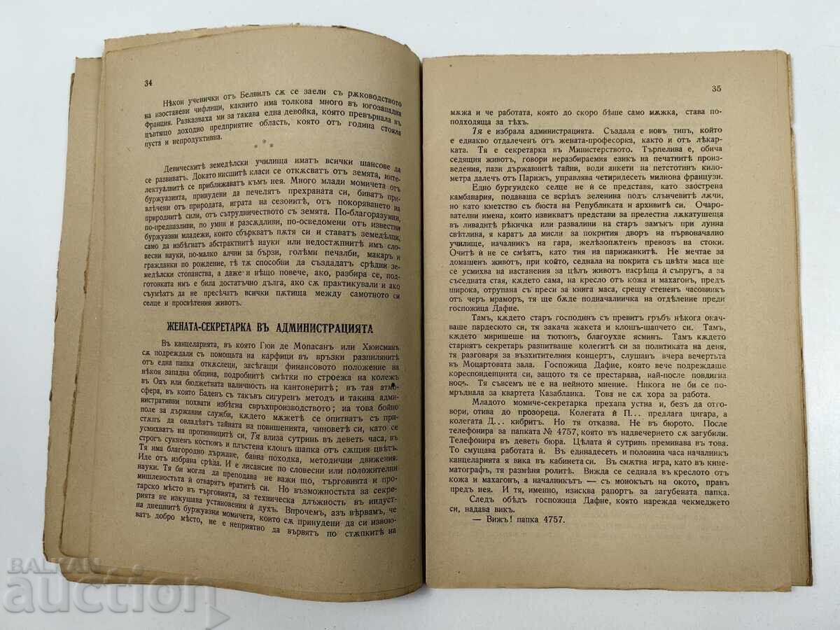 ΣΥΓΧΡΟΝΗ ΓΥΝΑΙΚΑ - 5 ΣΥΓΧΡΟΝΗ ΓΥΝΑΙΚΑ - 5