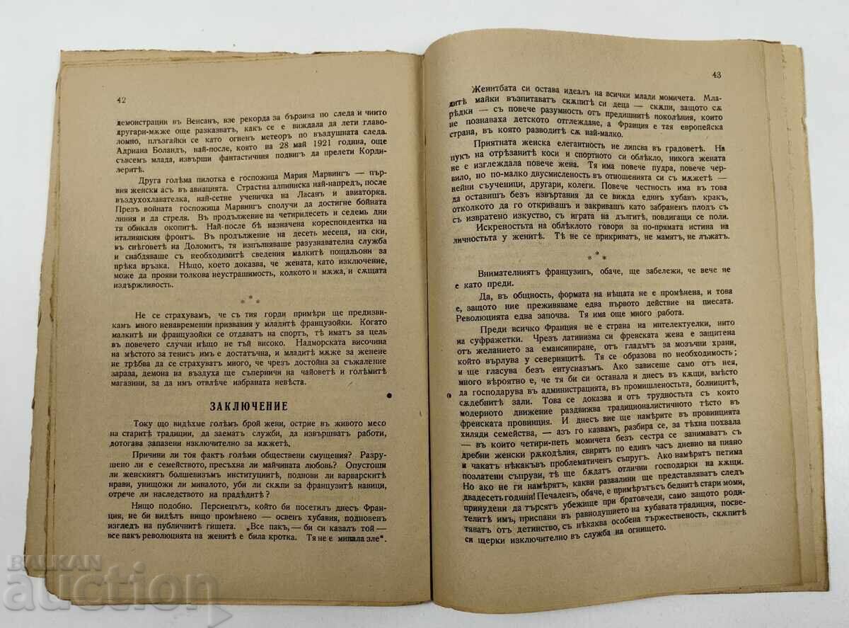 ΣΥΓΧΡΟΝΗ ΓΥΝΑΙΚΑ - 6 ΣΥΓΧΡΟΝΗ ΓΥΝΑΙΚΑ - 6