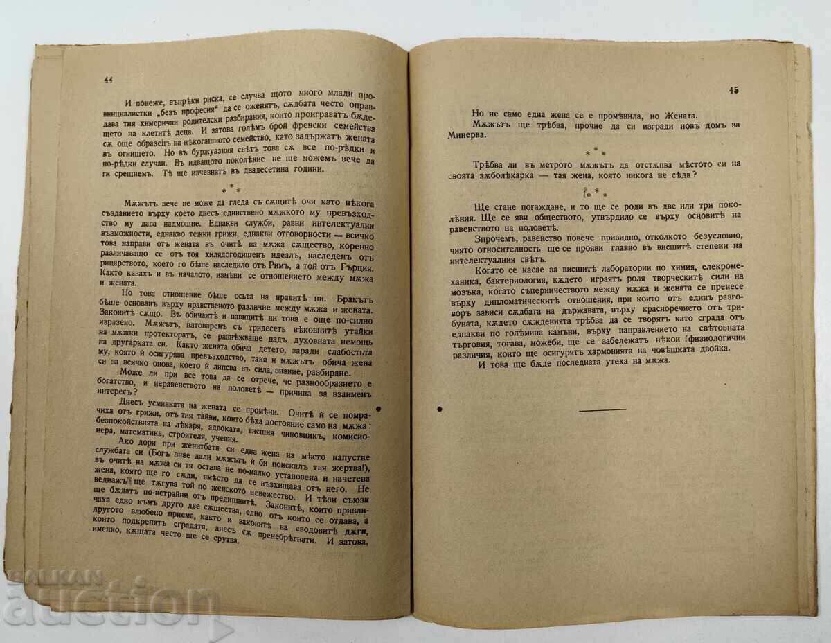 ΣΥΓΧΡΟΝΗ ΓΥΝΑΙΚΑ - 7 ΣΥΓΧΡΟΝΗ ΓΥΝΑΙΚΑ - 7