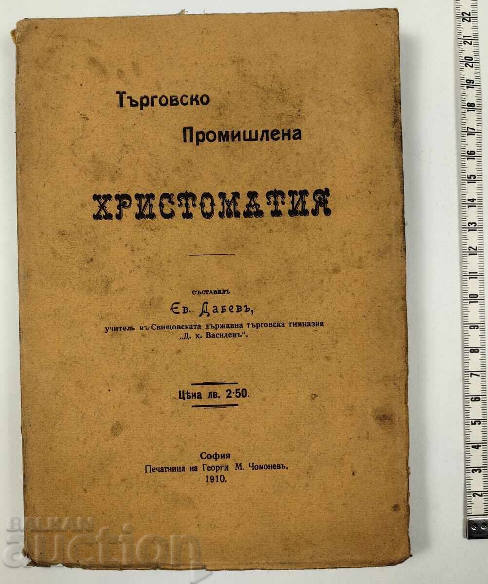 1910 ΕΜΠΟΡΙΚΟ ΒΙΟΜΗΧΑΝΙΚΟ ΑΝΘΟΛΟΓΙΟ