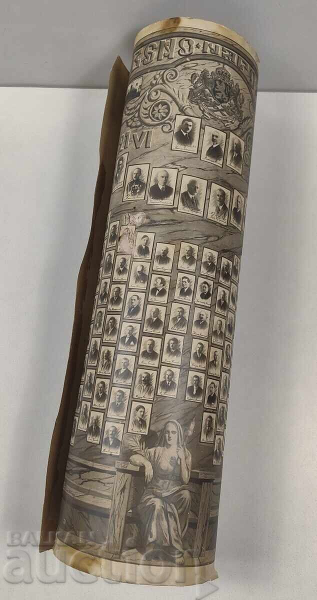 1931 23rd Ordinary National Assembly - 7 1931 23rd Ordinary National Assembly - 7