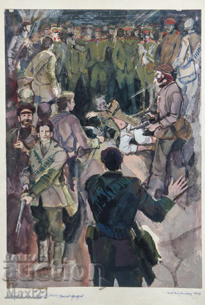 Стара картина гваш партизани 1979 г. с цена 200.00 лв. | € 102.26