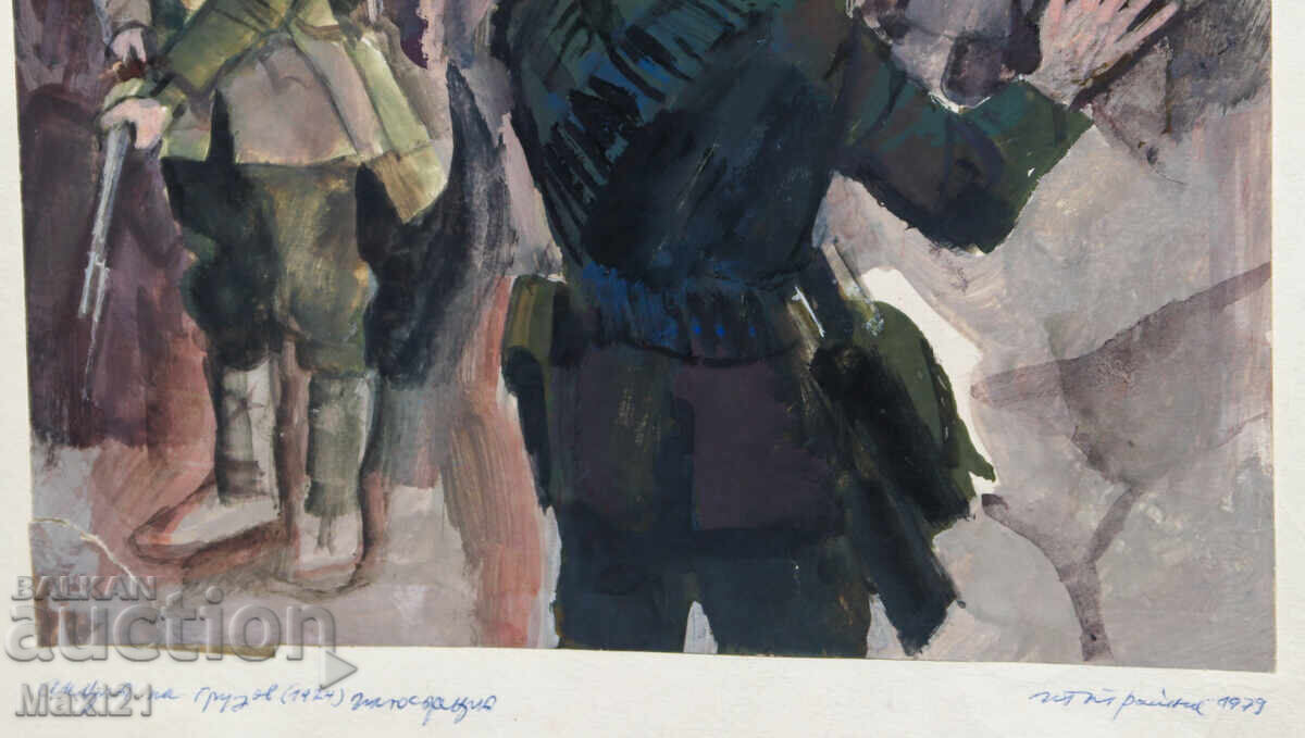 Стара картина гваш партизани 1979 г. - 6