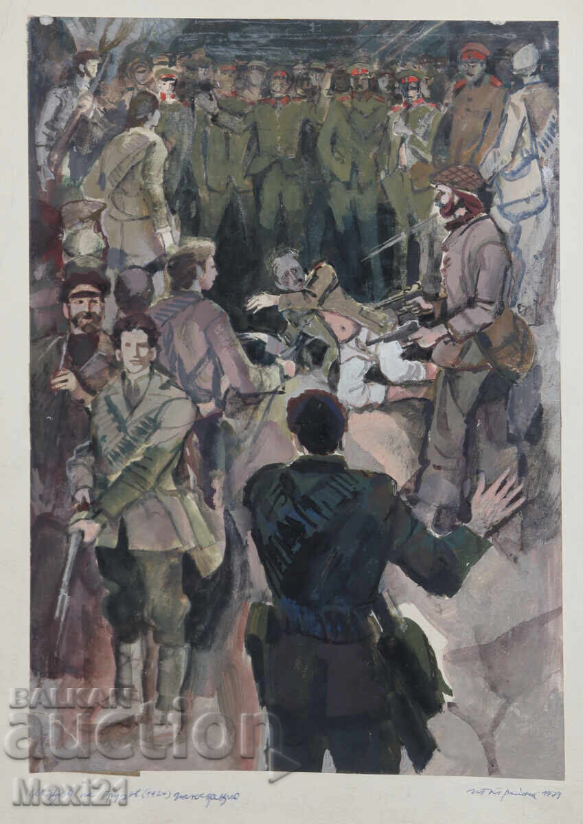 Стара картина гваш партизани 1979 г.