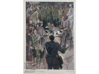 Стара картина гваш партизани 1979 г.