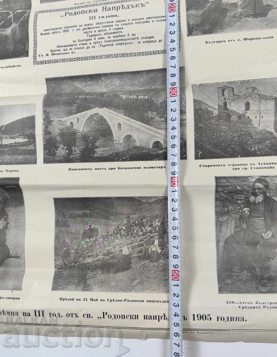 1905 AFIS PLAKAT SREDNI RODOPY - 5