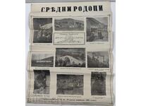 1905 AFIS PLAKAT SREDNI RODOPY