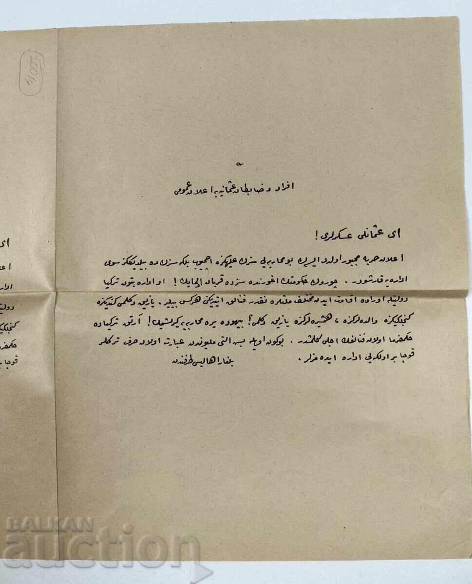 Licitație DOCUMENT OSMAN VECHI (STAR)