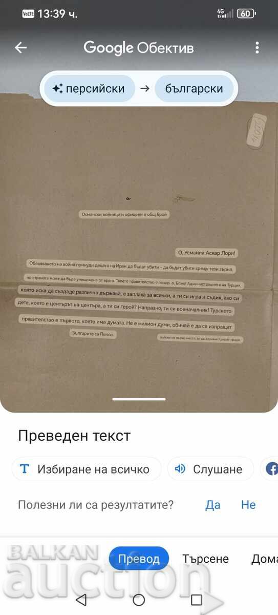 OLD OTTOMAN DOCUMENT - 7 OLD OTTOMAN DOCUMENT - 7