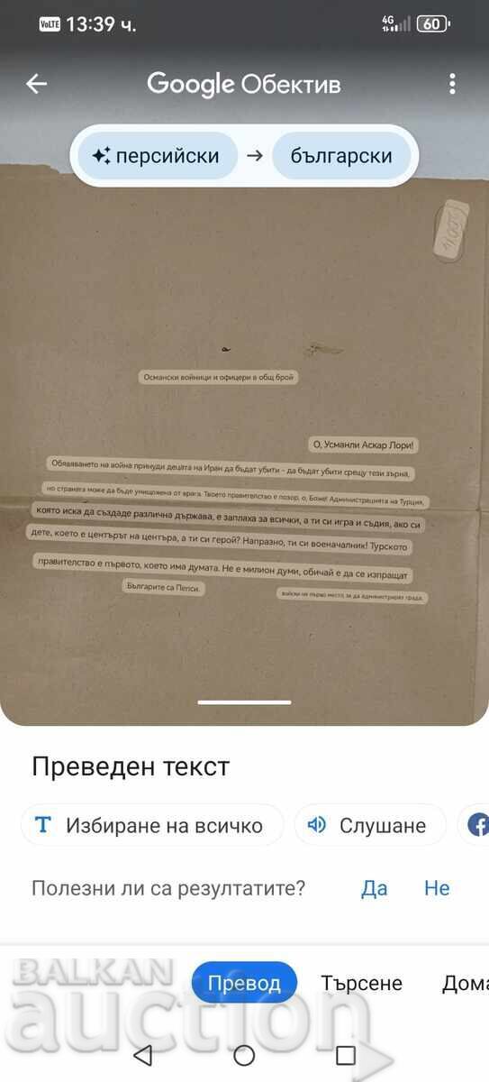 DOCUMENT OSMAN VECHI (STAR) - 7
