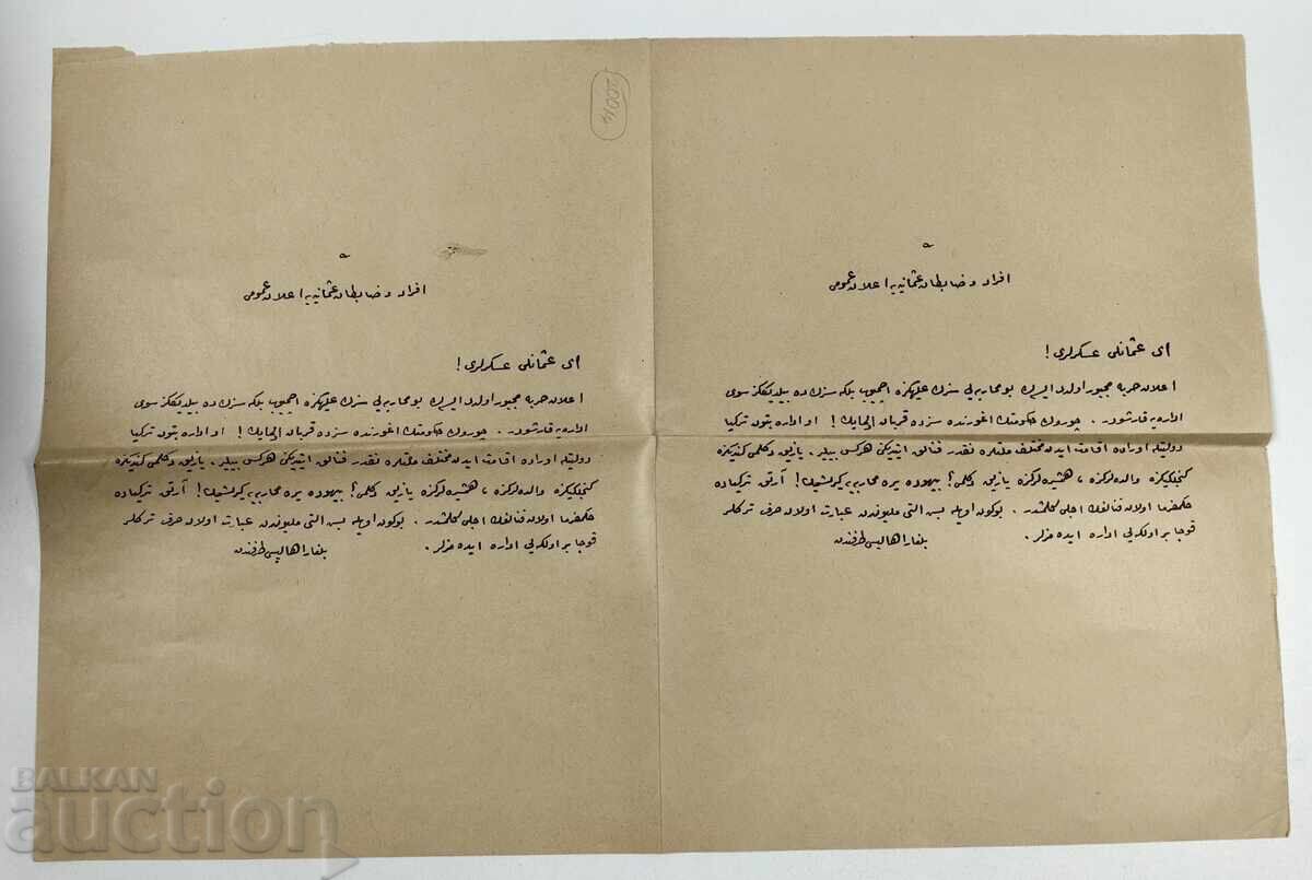 OLD OTTOMAN DOCUMENT OLD OTTOMAN DOCUMENT