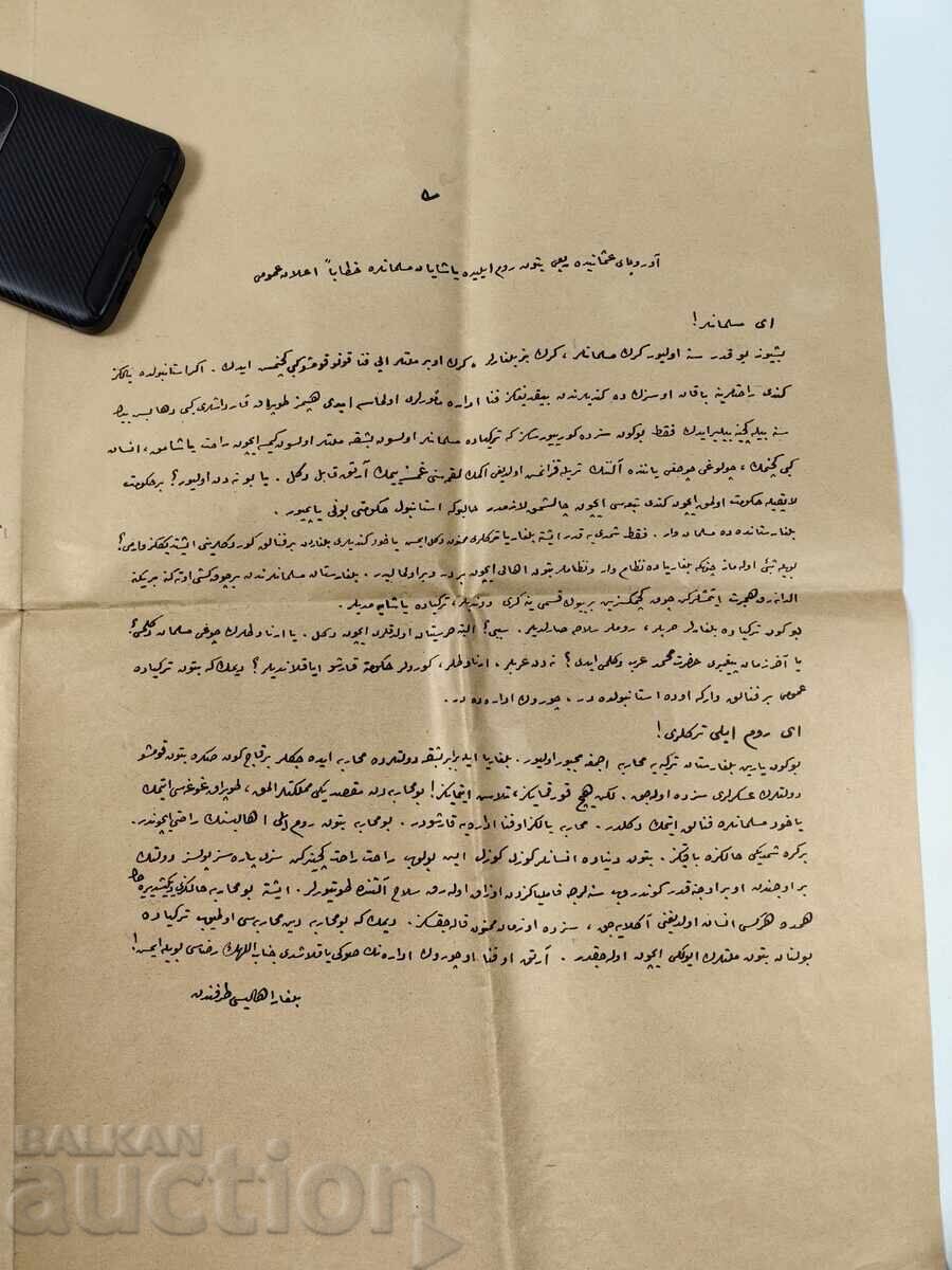 Auction  OLD OTTOMAN DOCUMENT