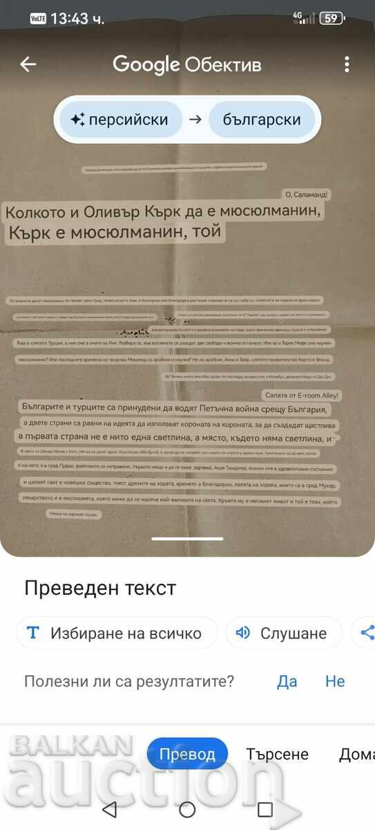 OLD OTTOMAN DOCUMENT - 6