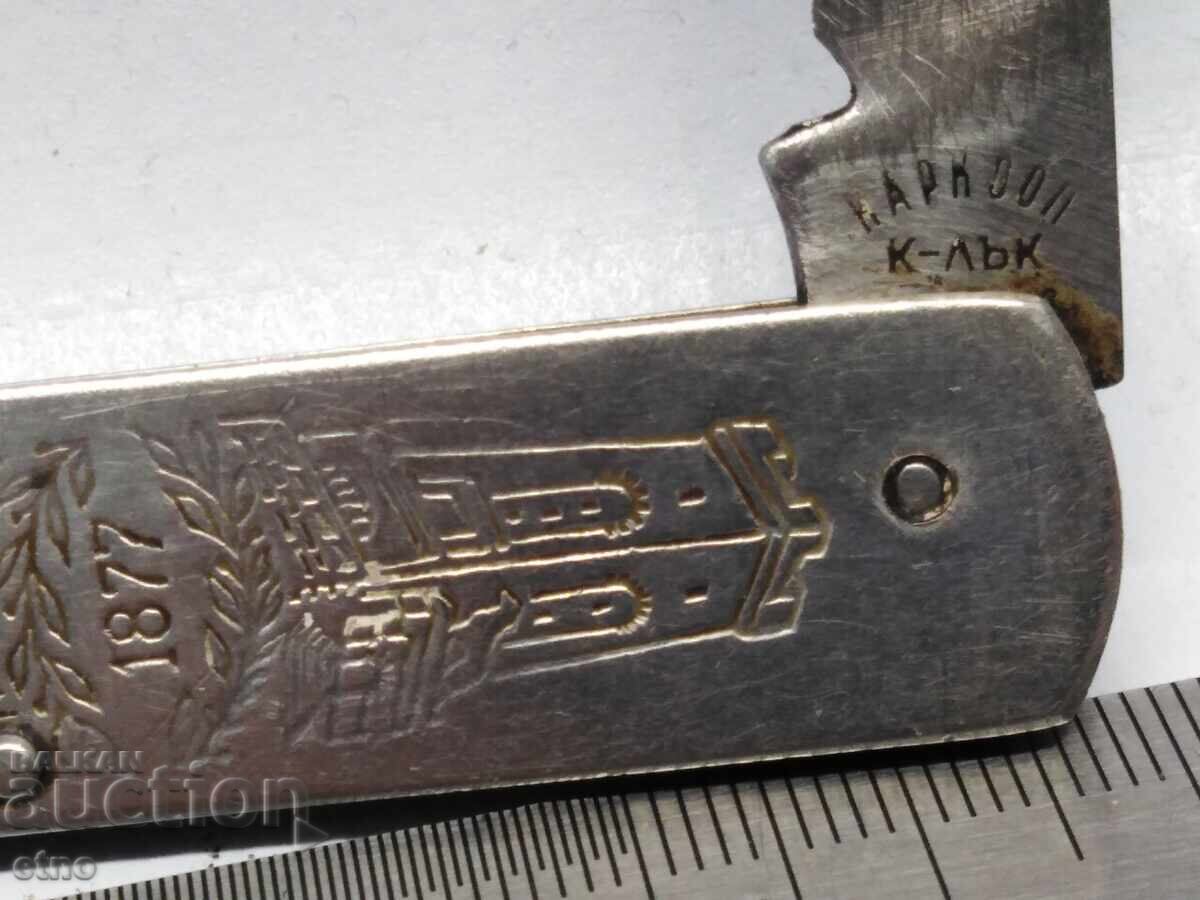 Licitație CUȚIT DE BUZUNAR STAR - 1877 ȘIPKA, NARCOOP KAZANLÂK Licitație CUȚIT DE BUZUNAR STAR - 1877 ȘIPKA, NARCOOP KAZANLÂK