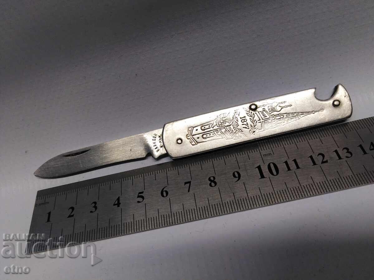 CUȚIT DE BUZUNAR STAR - 1877 ȘIPKA, NARCOOP KAZANLÂK CUȚIT DE BUZUNAR STAR - 1877 ȘIPKA, NARCOOP KAZANLÂK