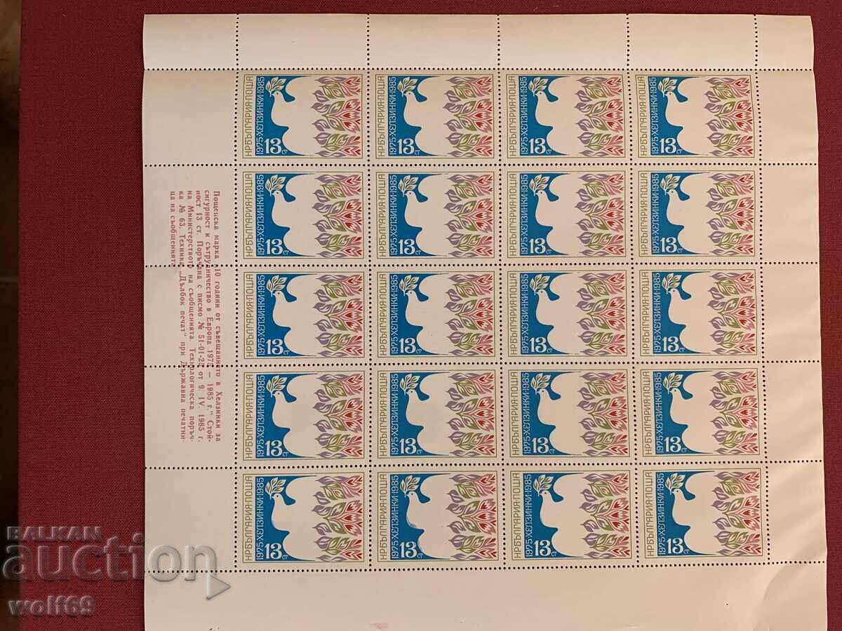 1985г-Марки-лист Хелзинки 1975г