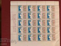 1985 - Stamps - Sheet Helsinki 1975